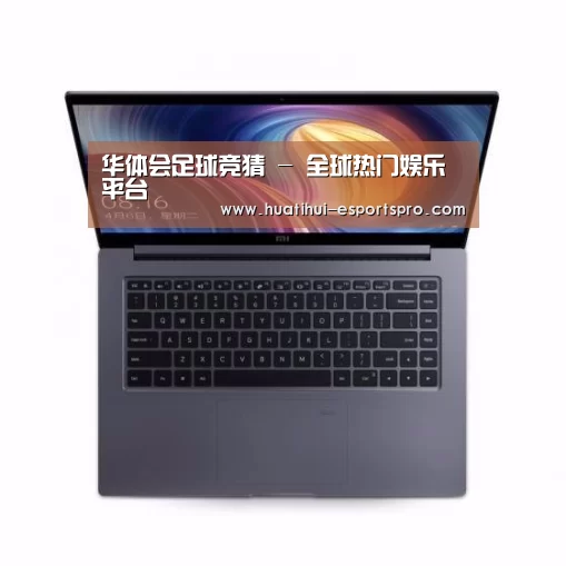 小米笔记本Air 13.3