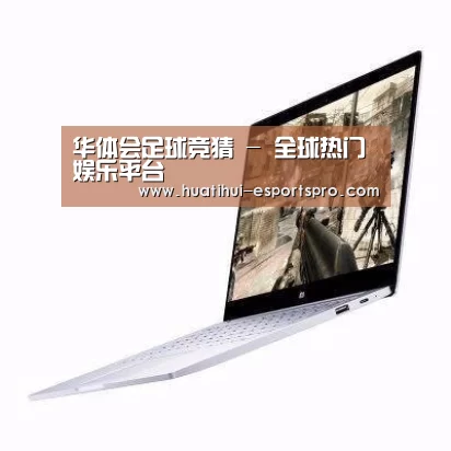 小米笔记本Air 13.3