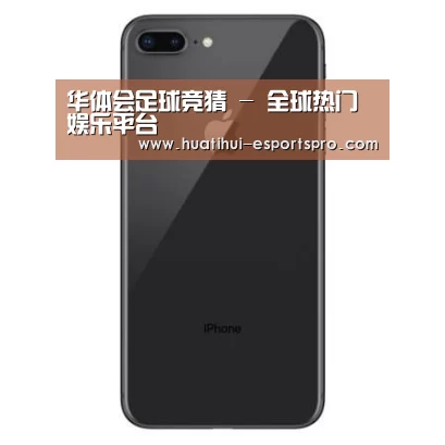 Apple iPhone 8 Plus (A1899) 64GB 深空灰色 移动联通4G手机