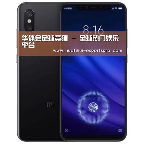 小米8屏幕指纹版 6GB+128GB 黑色 全网通4G 双卡双待 全面屏拍照智能游戏手机