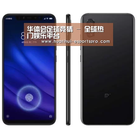 小米8屏幕指纹版 6GB+128GB 黑色 全网通4G 双卡双待 全面屏拍照智能游戏手机