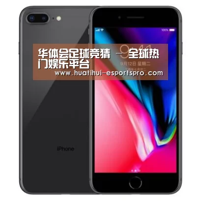 Apple iPhone 8 Plus (A1899) 64GB 深空灰色 移动联通4G手机