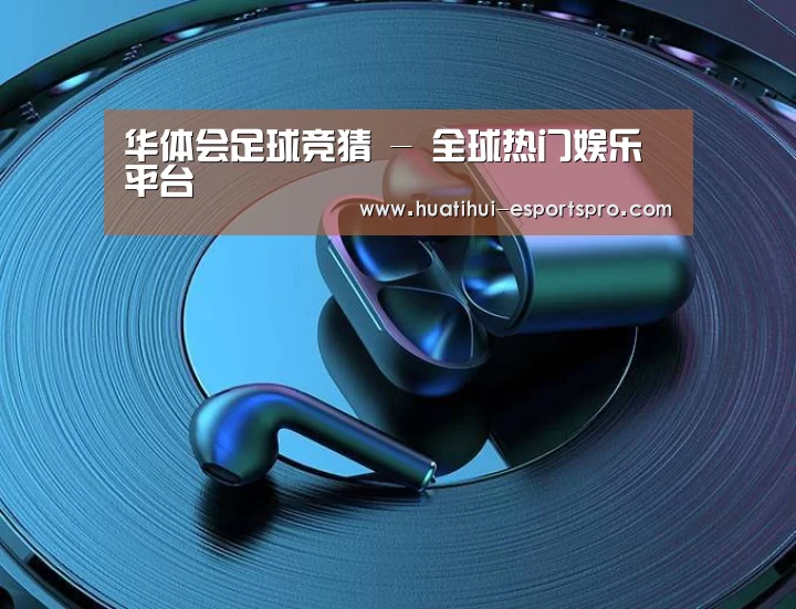 喷油耳机 建模渲染