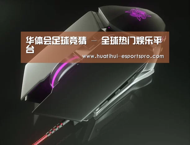鼠标封面设计