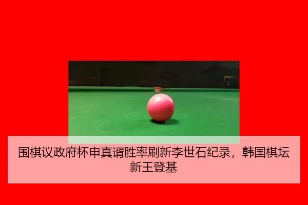 wei-qi-yi-zheng-fu-bei-shen-zhen-xu-sheng-lv-shua-xin-li-shi-shi-ji-lu-han-guo-qi-tan-xin-wang-deng-ji-3-453.jpg