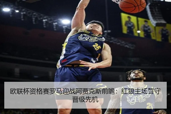 ou-lian-bei-zi-ge-sai-luo-ma-ying-zhan-a-jia-ke-si-qian-zhan-hong-lang-zhu-chang-shi-shou-jin-ji-xian-ji-3-973.jpg