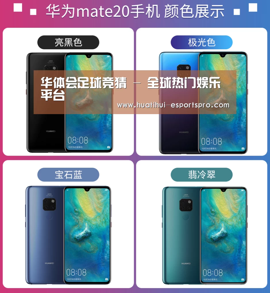 华为无线快充手机(图1)