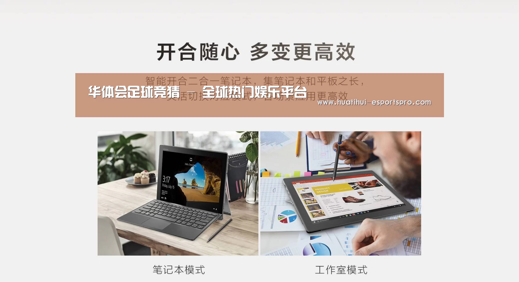 MIIX 520 酷睿i5笔记本(图1)