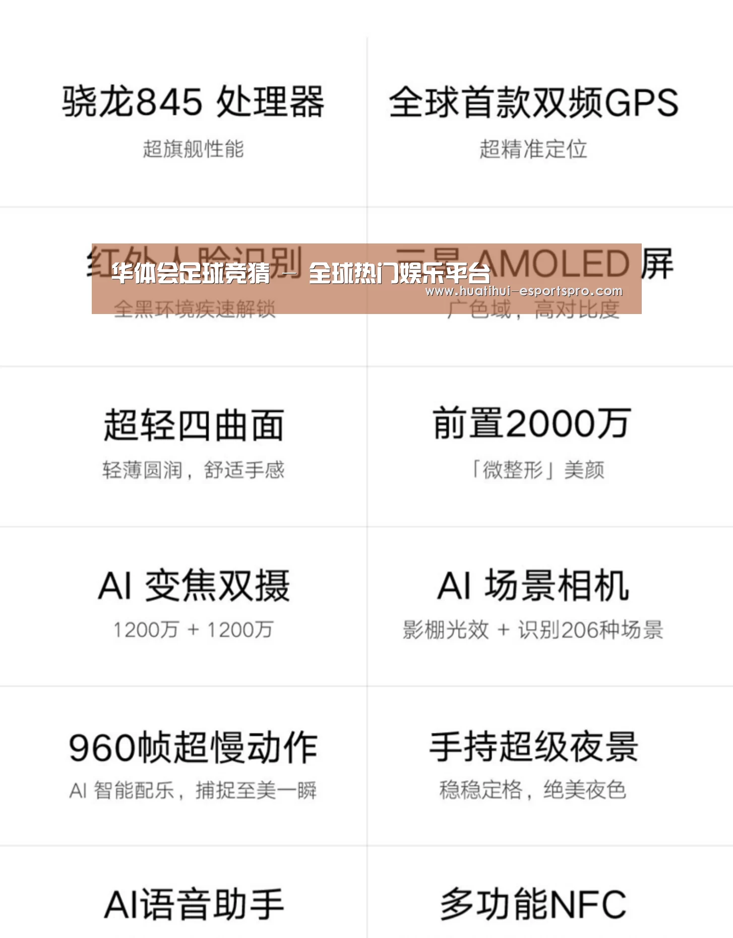 小米8屏幕指纹版 6GB+128GB 黑色 全网通4G 双卡双待 全面屏拍照智能游戏手机(图2)